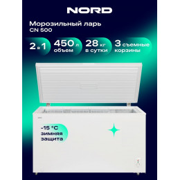 Морозильный ларь Nord CN 500 (450л)