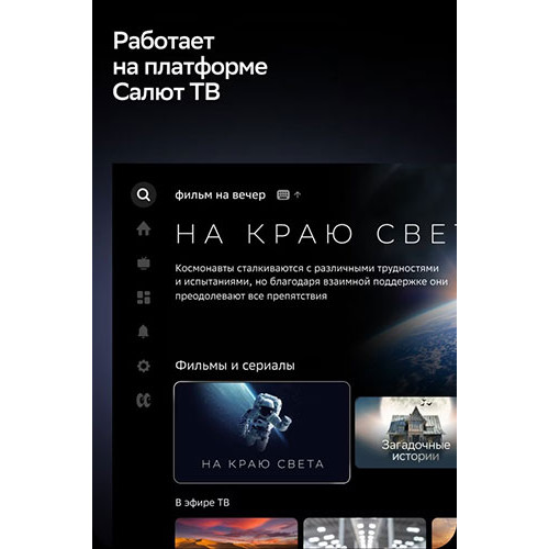 50"  Телевизор Sber SDX 50U4127B 3840x2160, 4K Ultra HD, 60 Гц, Wi-Fi, Smart TV, Салют ТВ