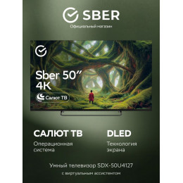 50"  Телевизор Sber SDX 50U4127B 3840x2160, 4K Ultra HD, 60 Гц, Wi-Fi, Smart TV, Салют ТВ