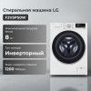Стиральная машина LG F2V3PS0W (8кг/пар/инвертор)