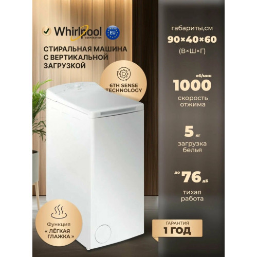 Стиральная машина  Whirlpool TDLR 5040L EU/N (5кг)