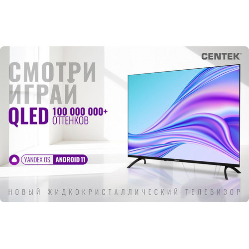 32" Телевизор Centek CT-TV0021-32 QLED черный 1920x1080, Full HD, 60 Гц, Wi-Fi, Smart TV, Ядекс.ТВ