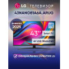 Телевизор LG 43NANO81A6B.ARUG, Ultra HD 4K, Голосовое управление, Пульт с гироскопом!!!