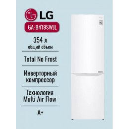 Холодильник LG GA-B419SWJL белый, No Frost