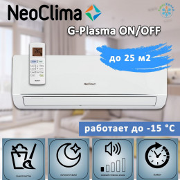 Сплит-система Neoclima NS/NU-HAX09R серии G-Plasma(завод GREE, компрессор GREE)