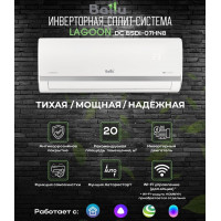 Сплит-система Ballu BSDI-07HN8_V2 серии Lagoon 2026 DC Inverter (компрессор TOSHIBA) 
