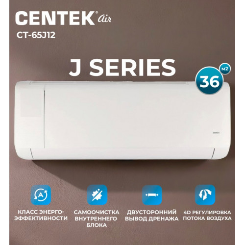Сплит-система CENTEK CT-65J12(компрессор TOSHIBA)