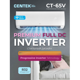 Сплит-система Кондиционер Centek CT-65V09 инвертор (компрессор TOSHIBA)