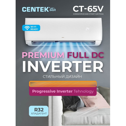 Сплит-система Кондиционер Centek CT-65V09 инвертор (компрессор TOSHIBA)