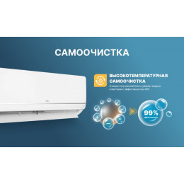 Кондиционер Centek CT-65ADC07  инвертор (22 кв.м) A+ (компрессор TOSHIBA)