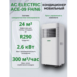 Кондиционер мобильный AC ELECTRIC ACE-09 FH/N6 серии CALYPSO