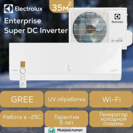 Сплит-система  Electrolux EACS/I-12HP/N8_25Y Portofino DC Inverter (завод Gree)