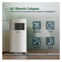 Кондиционер мобильный AC ELECTRIC ACE-09 FH/N6 серии CALYPSO