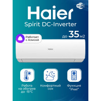 Сплит-система HAIER AS35HSL1HRA-W 1U35HSL1FRA (Инверторный)
