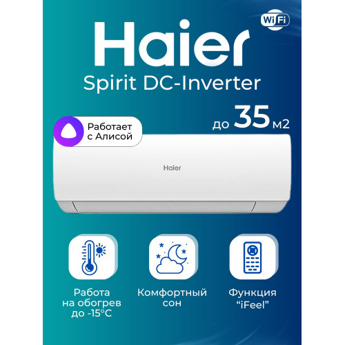 Сплит-система HAIER AS35HSL1HRA-W 1U35HSL1FRA