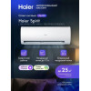 Сплит-система HAIER HSU-09HSL103/R3-W HSU-09HSL103/R3 (Компрессор Daikin)