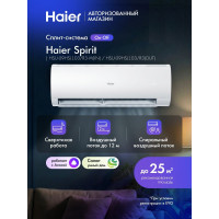 Сплит-система HAIER HSU-09HSL103/R3-W HSU-09HSL103/R3 (Компрессор Daikin)