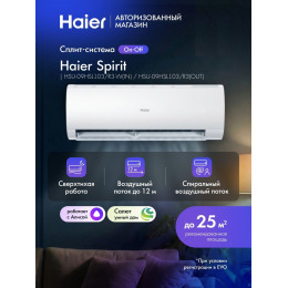 Сплит-система HAIER HSU-09HSL103/R3-W HSU-09HSL103/R3 (Компрессор Daikin)