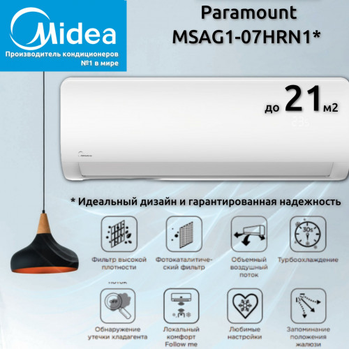Кондиционер Midea MSAG1-07HRN1-I/MSAG1-07HRN1-O