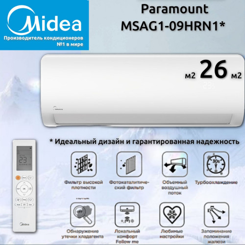 Кондиционер Midea MSAG1-09HRN8-I/MSAG1-09HRN8-O